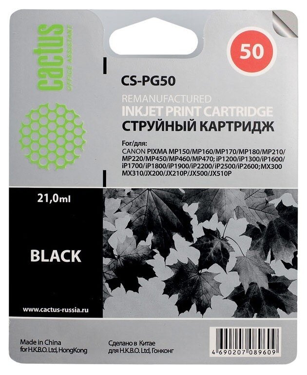 Картридж струйный Cactus CS-PG50 черный для Canon Pixma MP150/ MP160/ MP170/ MP180 (18ml)