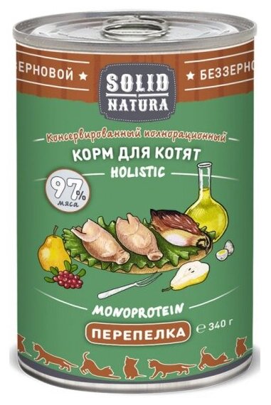 Корм влажный Solid Natura Holistic Перепёлка для котят, консервы, 340 гр