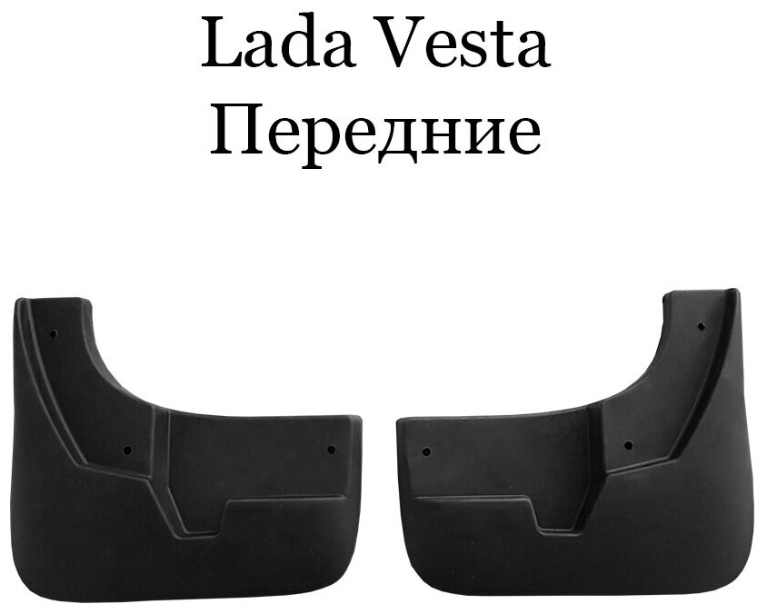 Брызговики Старт "Lada Vesta"