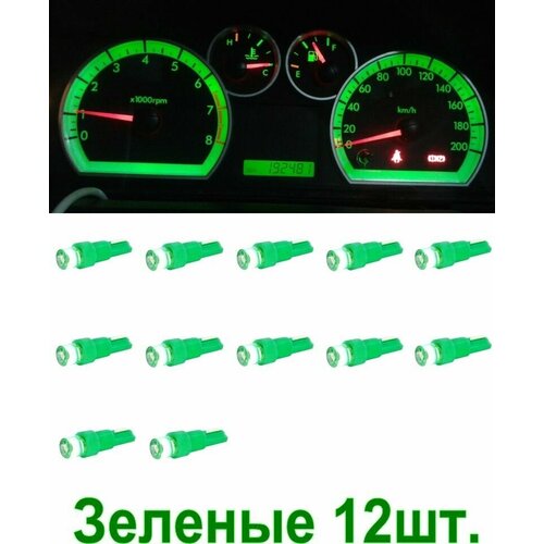 Лампы светодиодные T5 (W1,2W) подсветка панели приборов 12V LED (12шт)