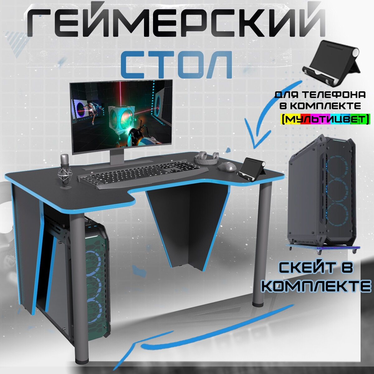 Геймерский игровой компьютерный письменный стол Вектор чёрный синий - фотография № 1