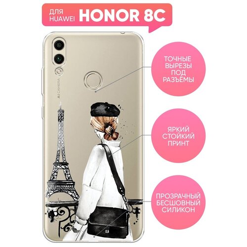 Чехол (накладка) Vixion силиконовый для Huawei Honor 8C / Хуавей Хонор 8С Paris силиконовый чехол на honor 8c хонор 8с бенгальский тигр
