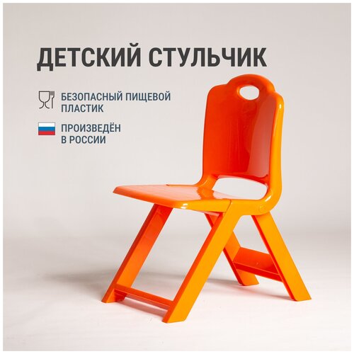 Стул детский складной Derstuhl Lustig