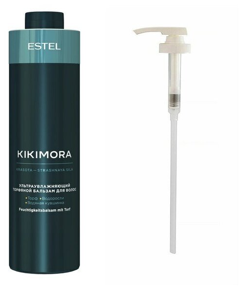 ESTEL PROFESSIONAL Бальзам KIKIMORA для увлажнения волос торфяной 1000 мл+ дозатор