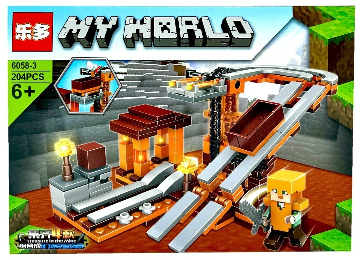 Конструктор "MY WORLD" 204 детали (6058-3/FJ-3191) в коробке (1шт)