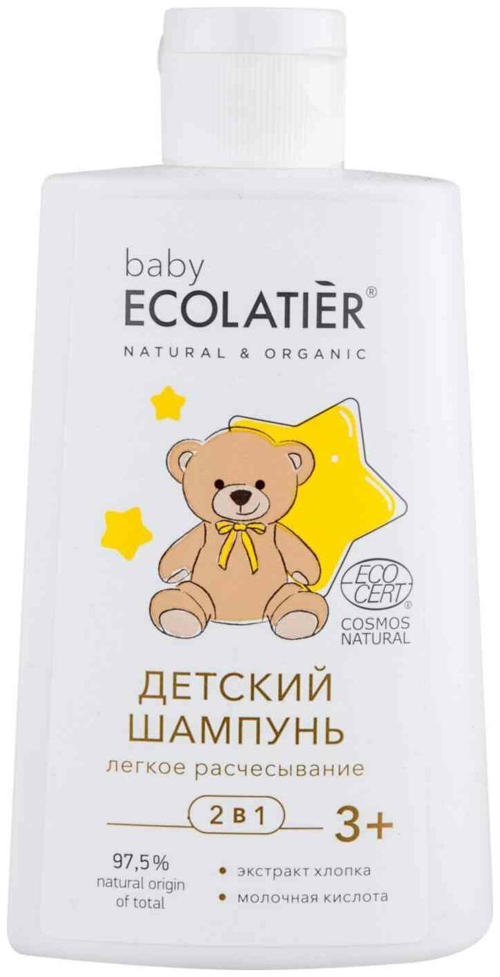Детский шампунь 2в1 ECOLATIER Baby легкое расчесывание 3+ (Ecocert), 250мл EСОLATIER - фото №4