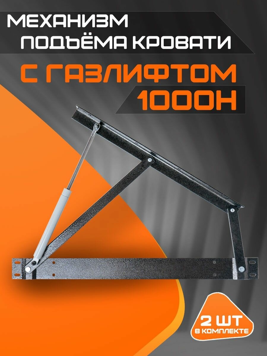 фото Подъемный механизм кровати