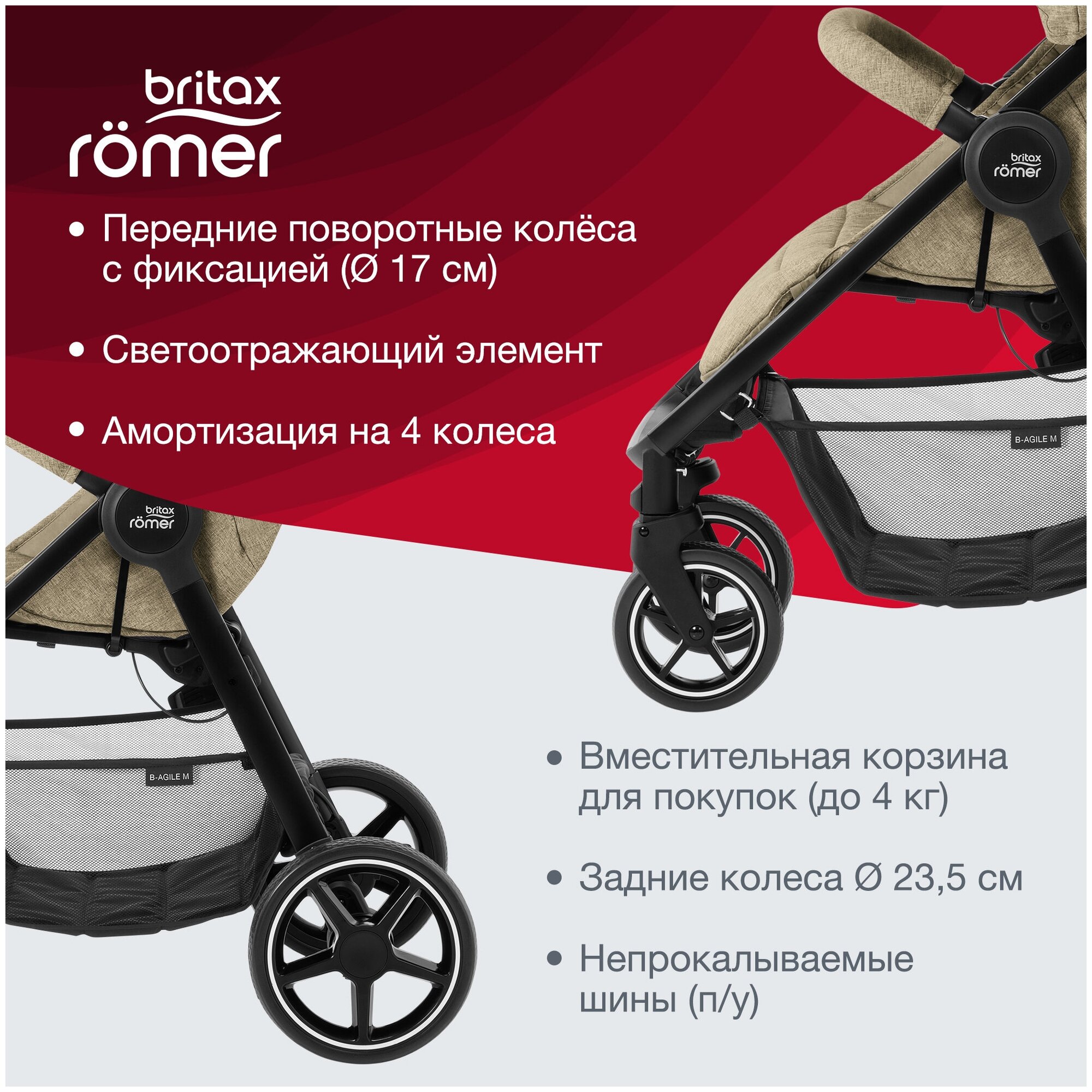 Прогулочная коляска BRITAX ROEMER B-Agile M, Linen Beige [2000032525] - фото №19