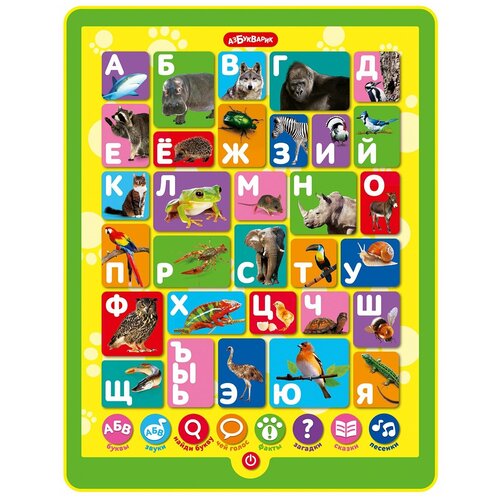 электронные игрушки азбукварик планшетик зооазбука Зооазбука, Азбукварик (говорящий планшетик, 2884)