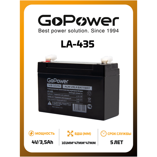 Аккумулятор свинцово-кислотный GoPower LA-435 (00-00015320)