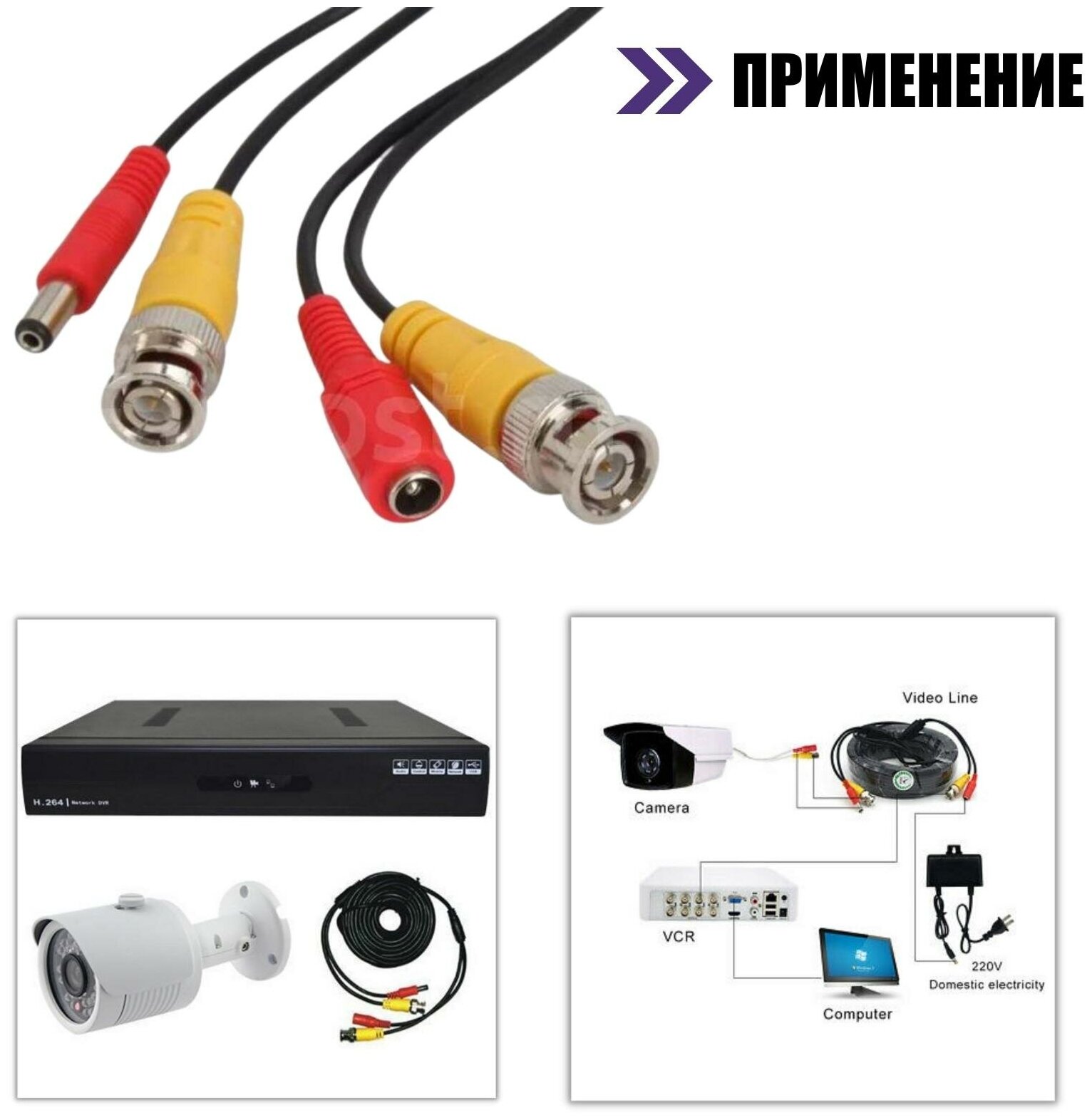 Комплект К-20 для системы видеонаблюдения: кабель BNC/DC 20 м переходники DC(мама) DC(папа) и блок питания