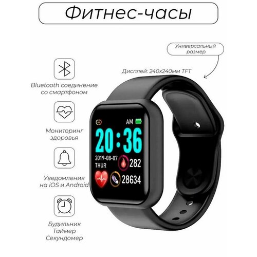 Умные часы Фитнес-браслет Смарт-часы Smart Watch D20 Y68 черные 49600₽