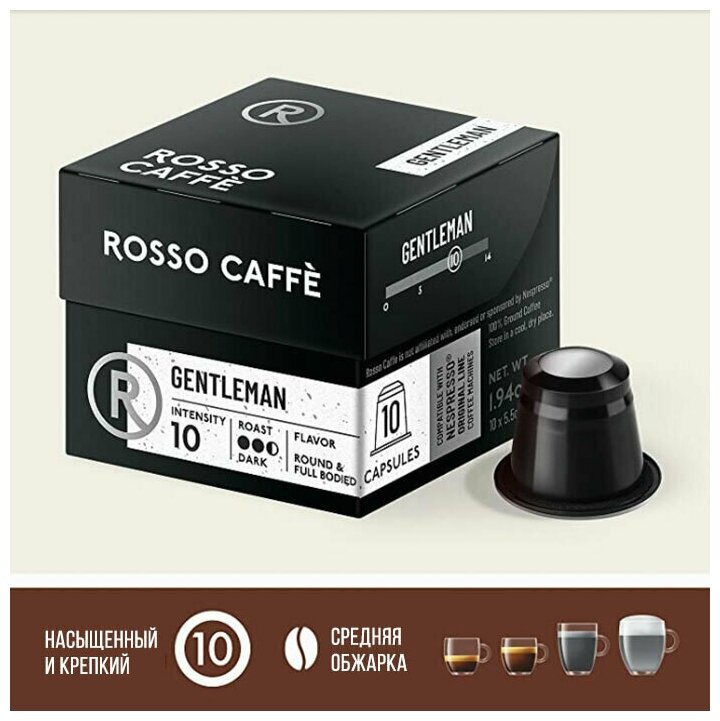 Кофе в капсулах Rosso Caffe GENTLEMAN для кофемашины Nespresso Original Line Арабика Робуста экстра-темной обжарки 10 капсул - фотография № 1