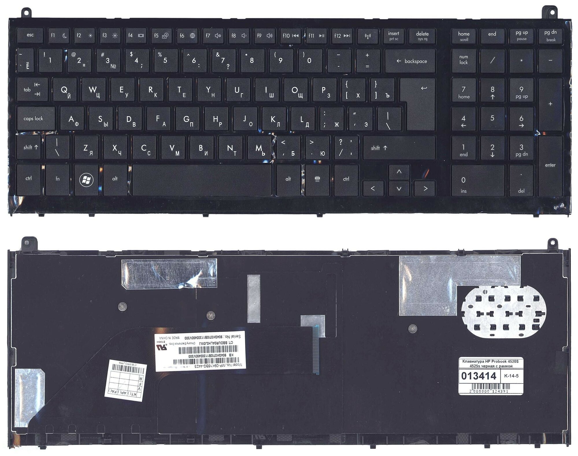 Клавиатура для ноутбука HP NSK-HN1SW черная c рамкой 1450₽