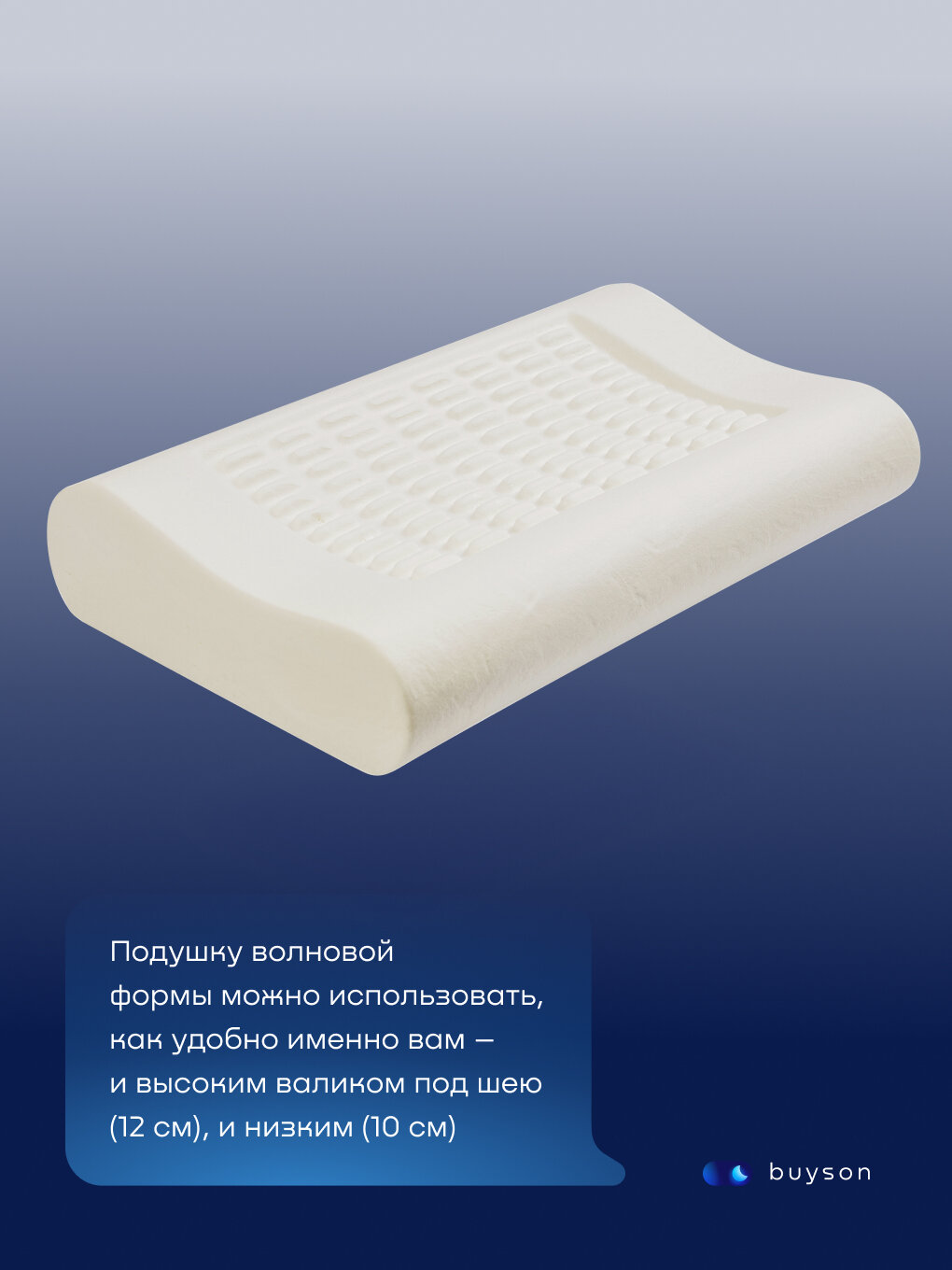 Пенная подушка для сна эргономичной формы, buyson BuyLive 40х60 см, высота 10/12 см, с эффектом памяти - фотография № 5