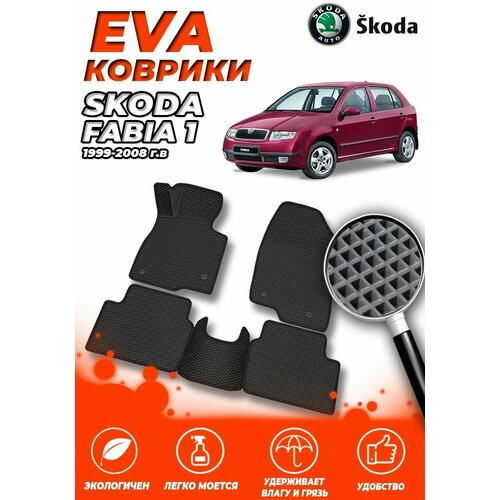 Комплект Автомобильных Ковриков EVA ЕВА ЭВА в салон автомобиля Skoda Fabia 1 1999-2008 nk1 Хетчбек/ Черный Ромб - Черная окантовка