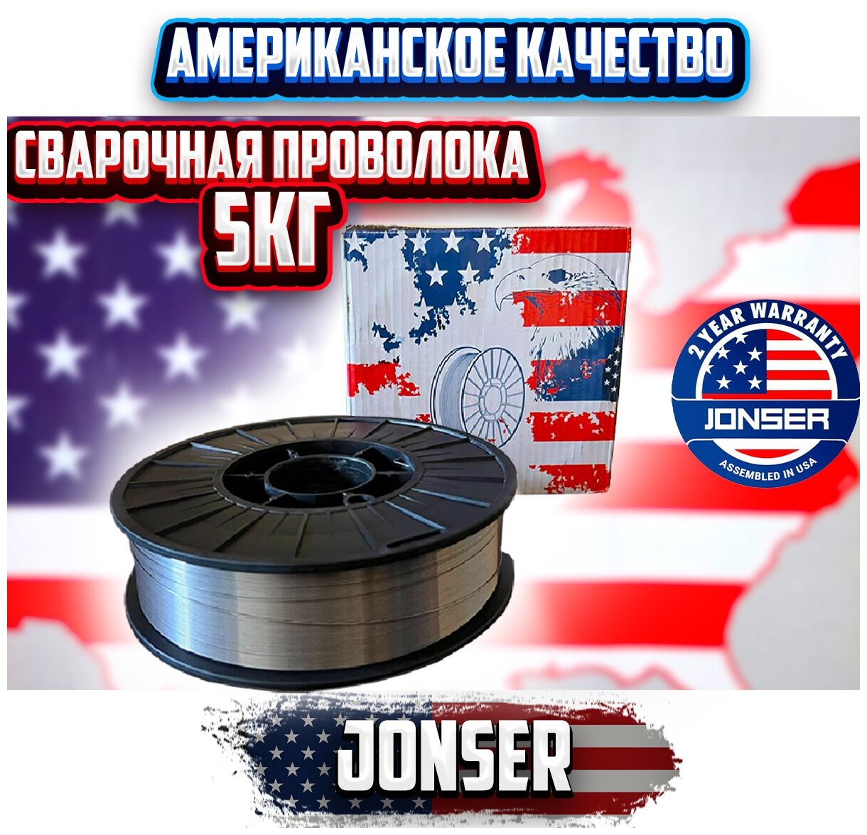 Сварочная проволока самозащитная порошковая для полуавтомата JONSER FCW0.8-5" (0,8 мм, 5,0 кг, D200)/Для сварки без газа(FLUS) - фотография № 5