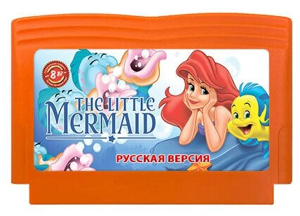 Игра для Dendy: The Little Mermaid (Русалочка) (Рус. версия)