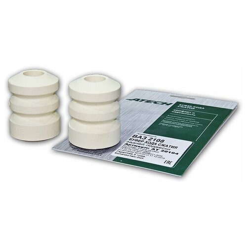 Отбойники задних амортизаторов 2108-2115 