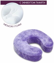 Подушка с памятью косметологическая под шею, подкова рогалик memory foam, для наращивания ресниц, лавандовый