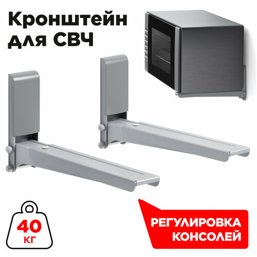 Кронштейн Holder MWS-2003 для СВЧ-печей металлик holder для свч mws 2003 металлик