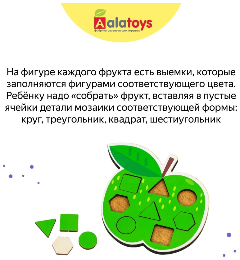 Деревянная игрушка Alatoys - фото №3