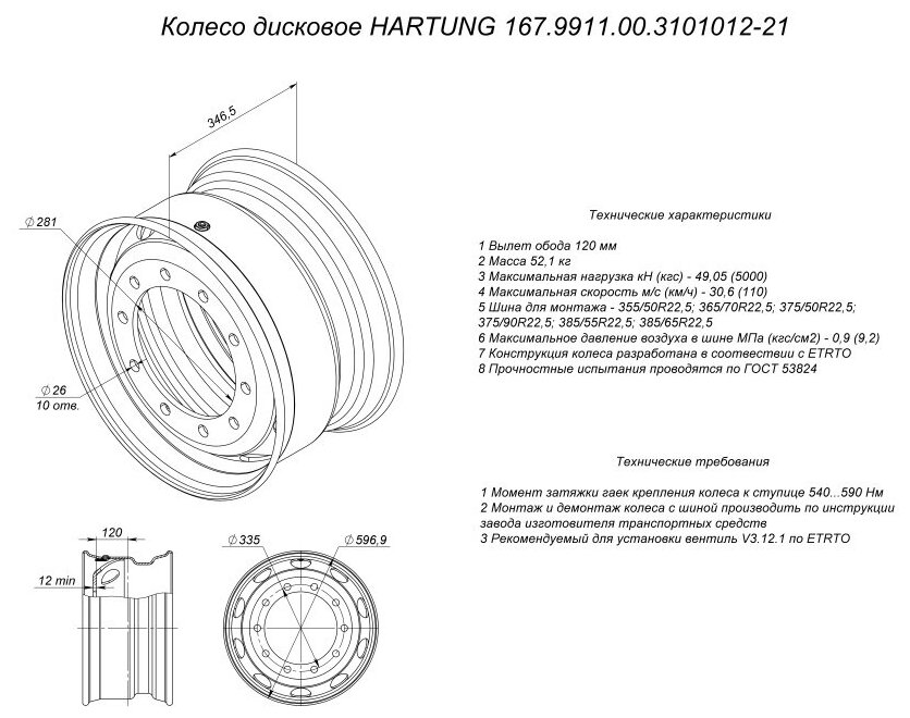Диски hartung кто производитель - 84 фото