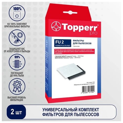 Topperr Фильтр FU 2, белый, 2 шт. микрофильтр универсальный для пылесоса 230х160 мм mf 11
