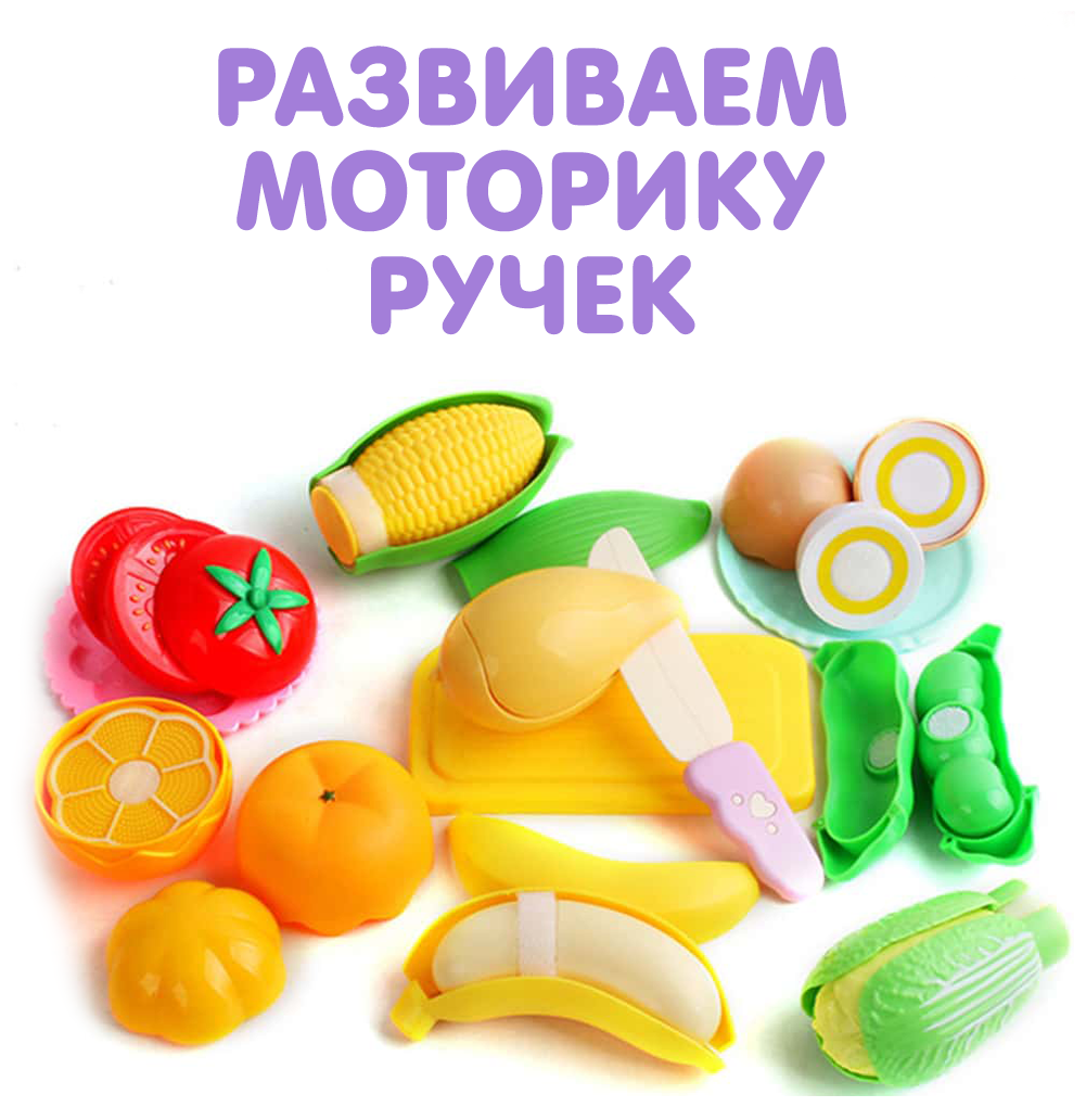 Фрукты и овощи на липучке, с доской и ножом, 12 предметов (кожура снимается) — фото 1