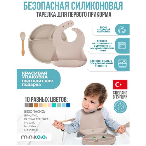 фото Miniloioi blw set ii - bubble beige набор силиконовой посуды для кормления прикорма детей нагрудник секционная тарелка ложка бежевый minikoioi