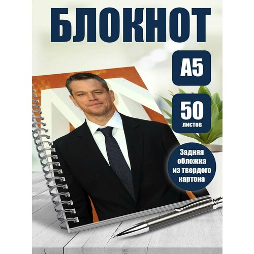 Блокнот А5 актер Мэтт Деймон