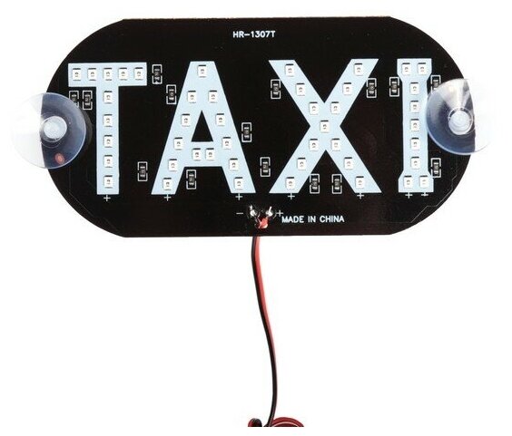 Табличка "TAXI" светодиодная со екером в прикуриватель на присосках 3630823