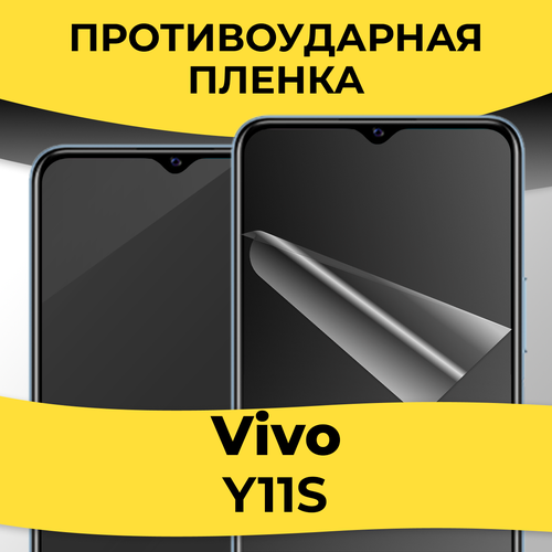 Комплект 2 шт. Гидрогелевая пленка для смартфона Vivo Y11S / Защитная пленка на телефон Виво У11С / Глянцевая пленка