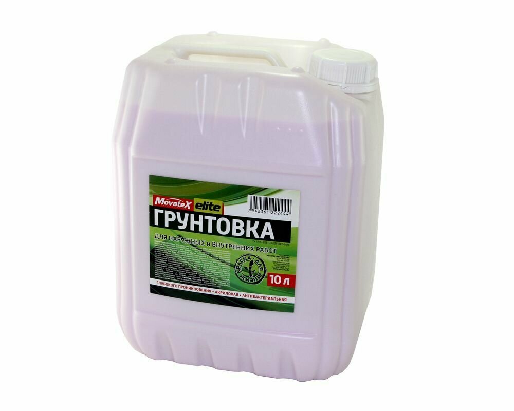 фото Movatex Грунтовка elite для наружных и внутренних работ 10л Т11910