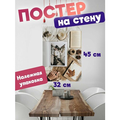 Постер 32х45 эстетика книг