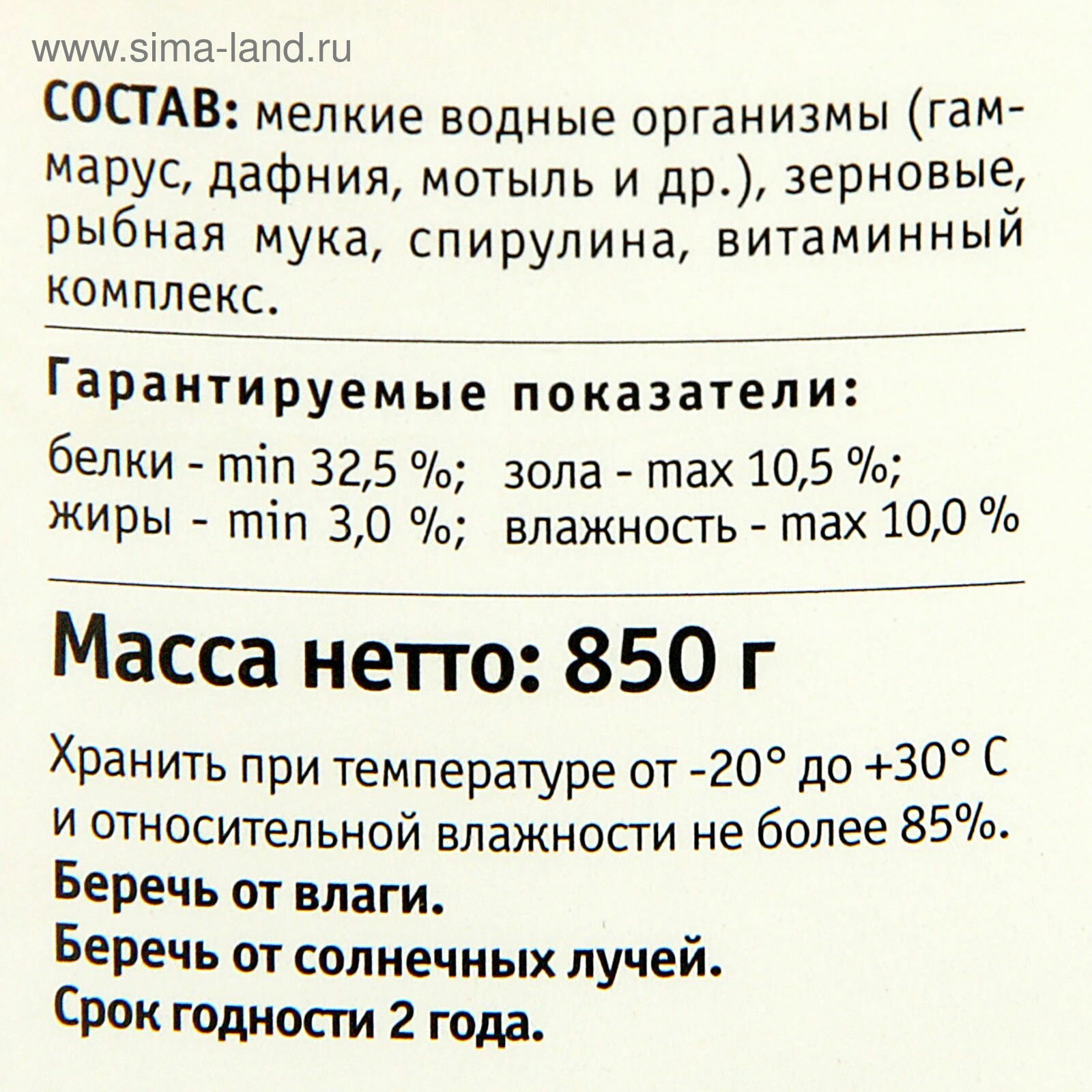 Корм для рыб зоомир "гран-при" плавающие гранулы, ведро 2.75 л, 850 г