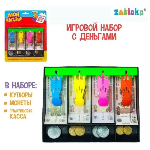 касса cash register с аксесс монеты купюры в к 16х11х6см арт ла71382 869 Игрушечный набор «Мой магазин»: пластиковая касса, монеты, деньги (рубли)