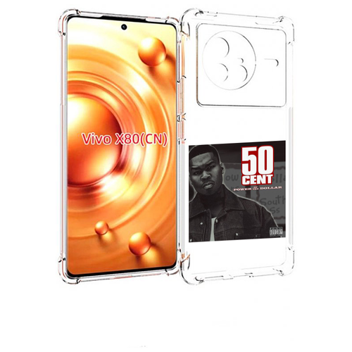 Чехол MyPads 50 Cent - Power Of The Dollar для Vivo X80 задняя-панель-накладка-бампер чехол mypads million dollar happiness morgenshtern для vivo t1 задняя панель накладка бампер