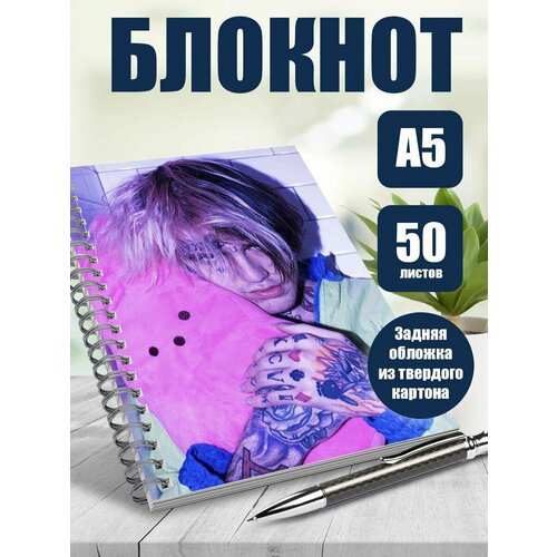Тетрадь в клетку музыкальный исполнитель Lil Peep