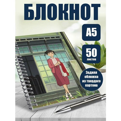 Тетрадь в клетку мультфильм Со склонов Кукорико
