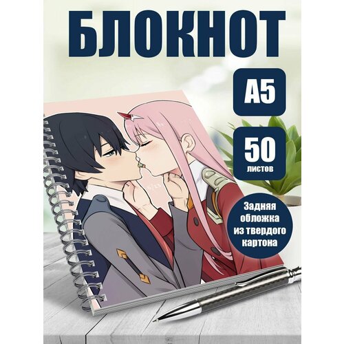 Тетрадь в клетку аниме Любимый во Франксе