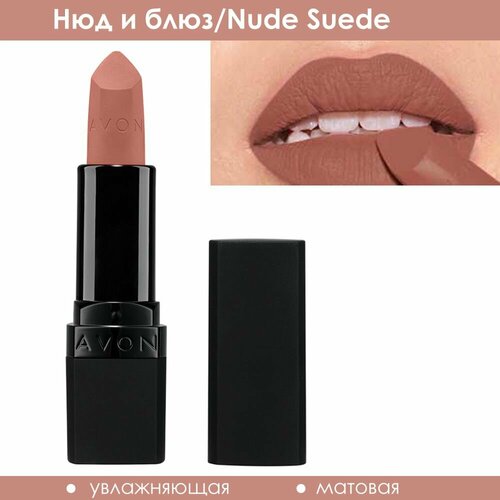 фото Avon увлажняющая матовая губная помада "ультра", нюд и блюз/nude suede
