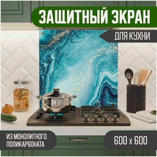 Изображение товара Защитный экран из акрилового стекла (поликарбонат) на кухонный фартук в зону мойки и плиты с фотопечатью. Панель на стену с рисунком Мрамор 600 х 600 х 3 мм, 600-029