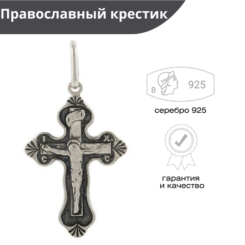 Крестик Русские Самоцветы, серебро, 925 проба, оксидирование