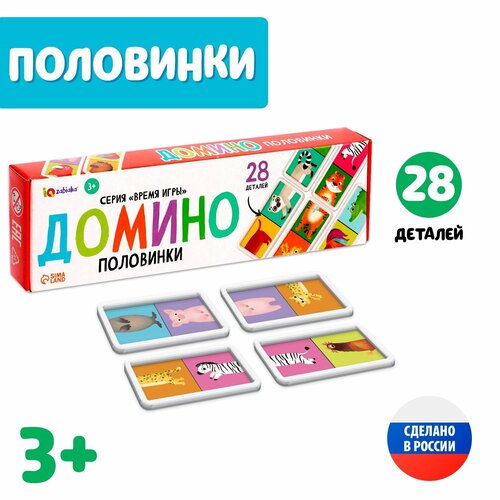 Детское пластиковое домино «Половинки», 28 деталей домино детское пластиковое школа монстров в картонной коробочке задира плюс