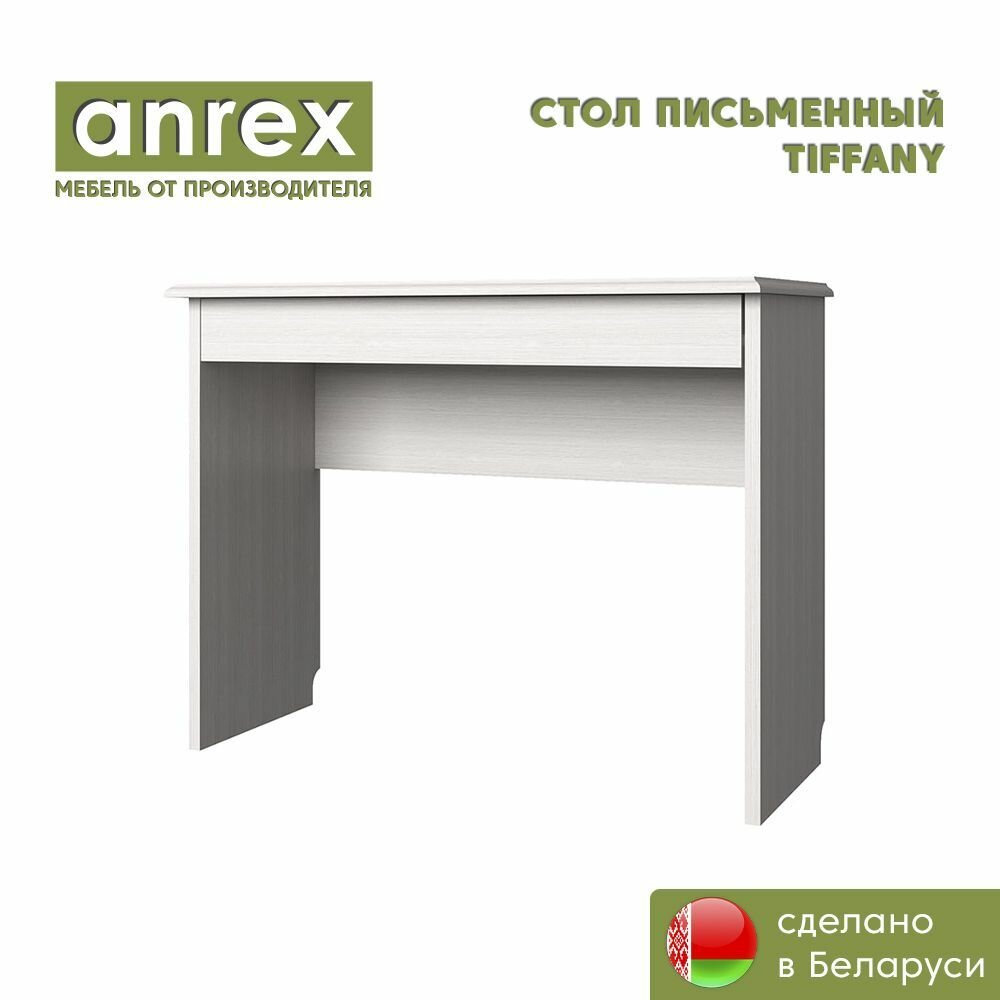 Стол письменный 1S TIFFANY (Вудлайн кремовый) Anrex 750/960/420