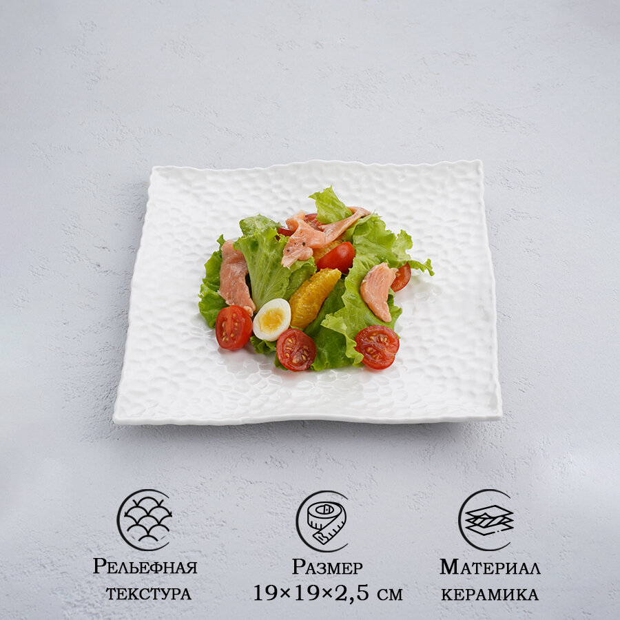 фото Тарелка керамическая квадратная «Воздушность», d=19 см, цвет белый