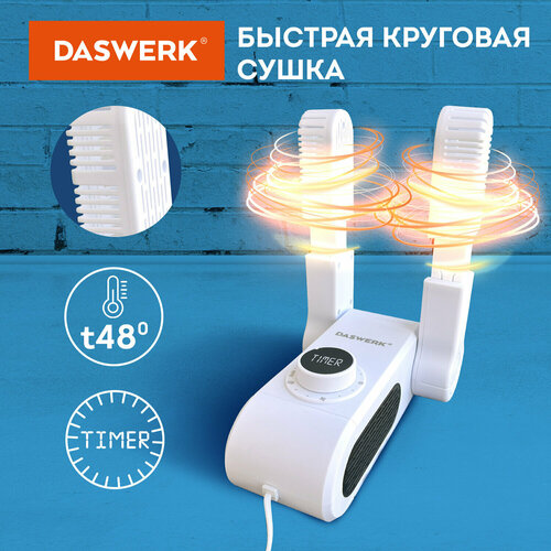 Сушилка DASWERK 456203