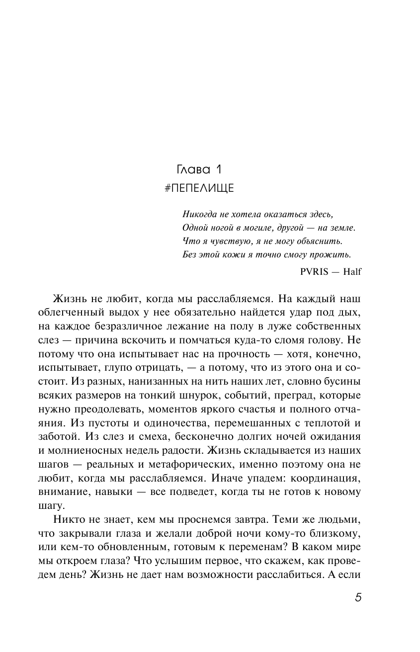 Фанатки (Яна Миа) - фото №8