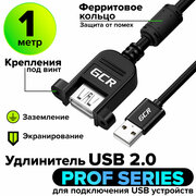 GCR Удлинитель 1.0m USB 2.0 AM/AF крепление под винт, черный